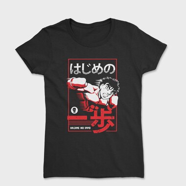 Hajime No Ippo, Дамска Тениска