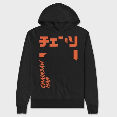 Chainsaw Man 9, Unisex Men's Hoodie