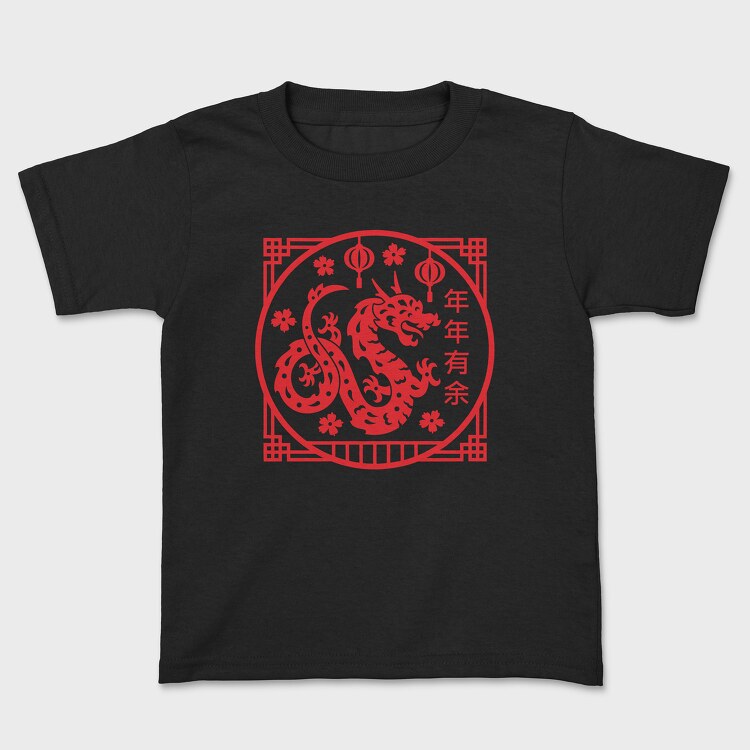 Year of the Dragon, Kids' T-Shirt