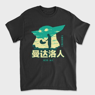 Star Wars 28, Unisex Men's T-Shirt